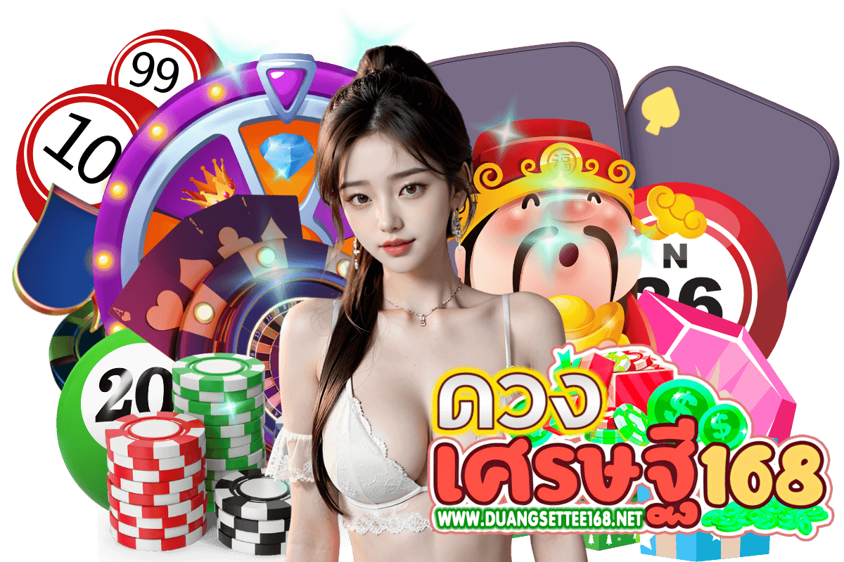 ดวงเศรษฐี168 wallet